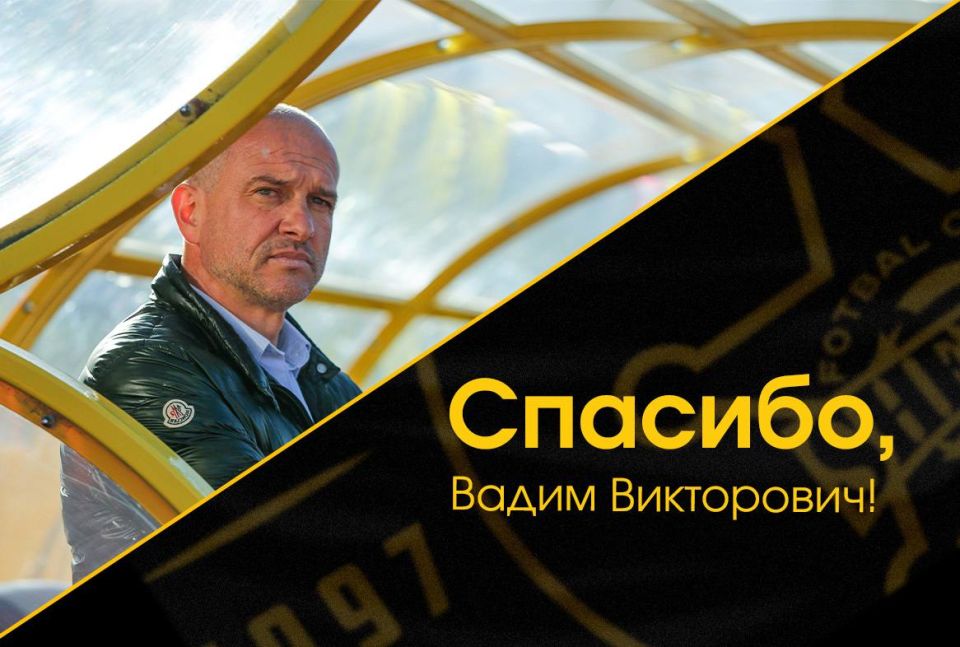 Вадим Скрипченко покинул пост главного тренера «Шерифа»