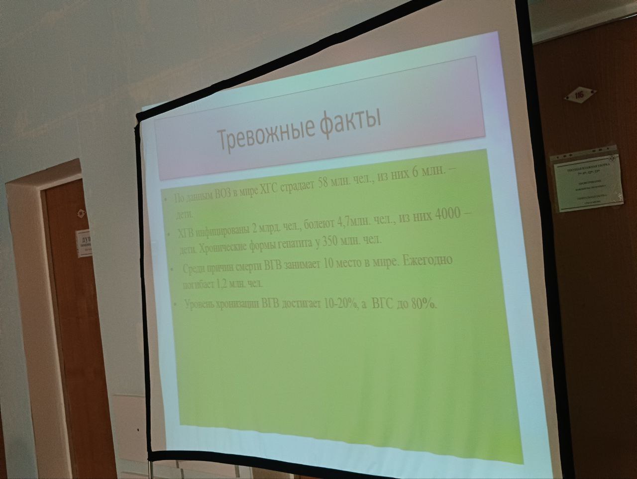 «Ласковый убийца»: интерактивная лекция о вирусных гепатитах «Ласковый убийца»: интерактивная лекция о вирусных гепатитах
