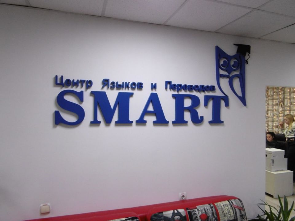 Центр языков и переводов «SMART» участвует в конкурсе «Приднестровское качество» в восьмой раз