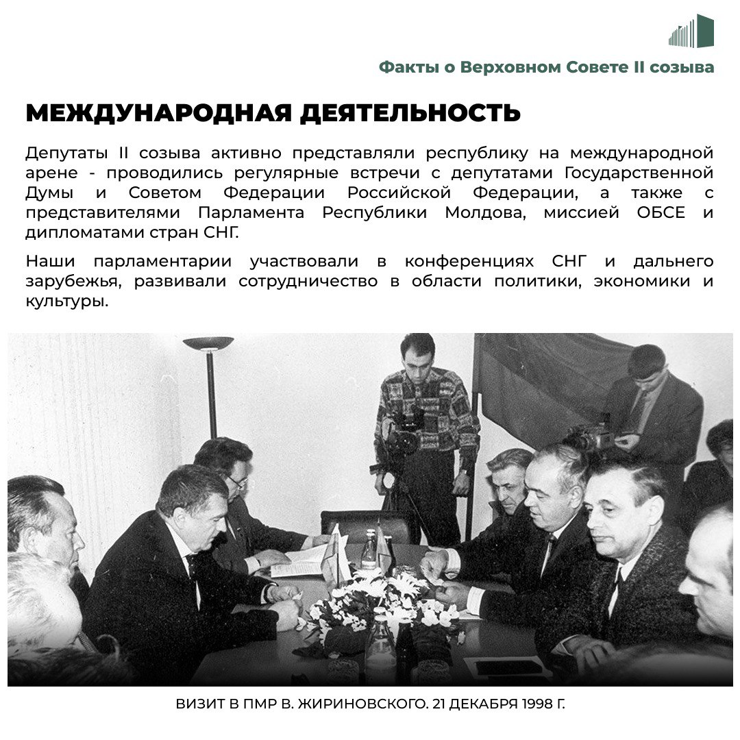 24 декабря 1995 года, одновременно с конституционным референдумом, в Приднестровье прошли выборы в Верховный Совет II созыва 24 декабря 1995 года, одновременно с конституционным референдумом, в Приднестровье прошли выборы в Верховный Совет II созыва