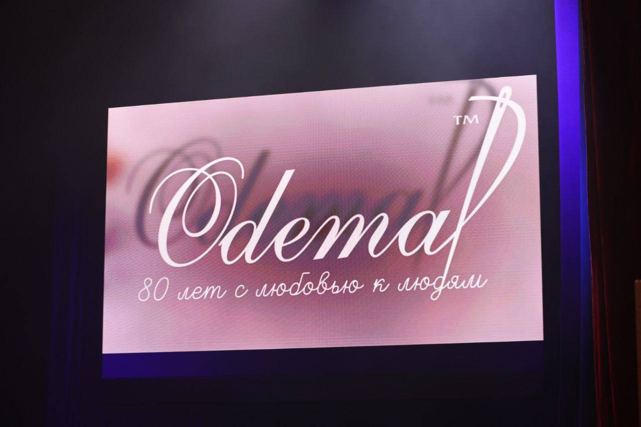 Фабрика, где каждое изделие - результат труда и любви к делу, отпраздновала большой юбилей Фабрика, где каждое изделие - результат труда и любви к делу, отпраздновала большой юбилей