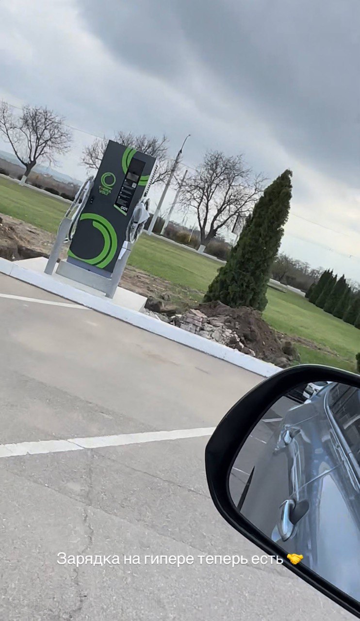 Возле гипера появилась зарядка для электричек