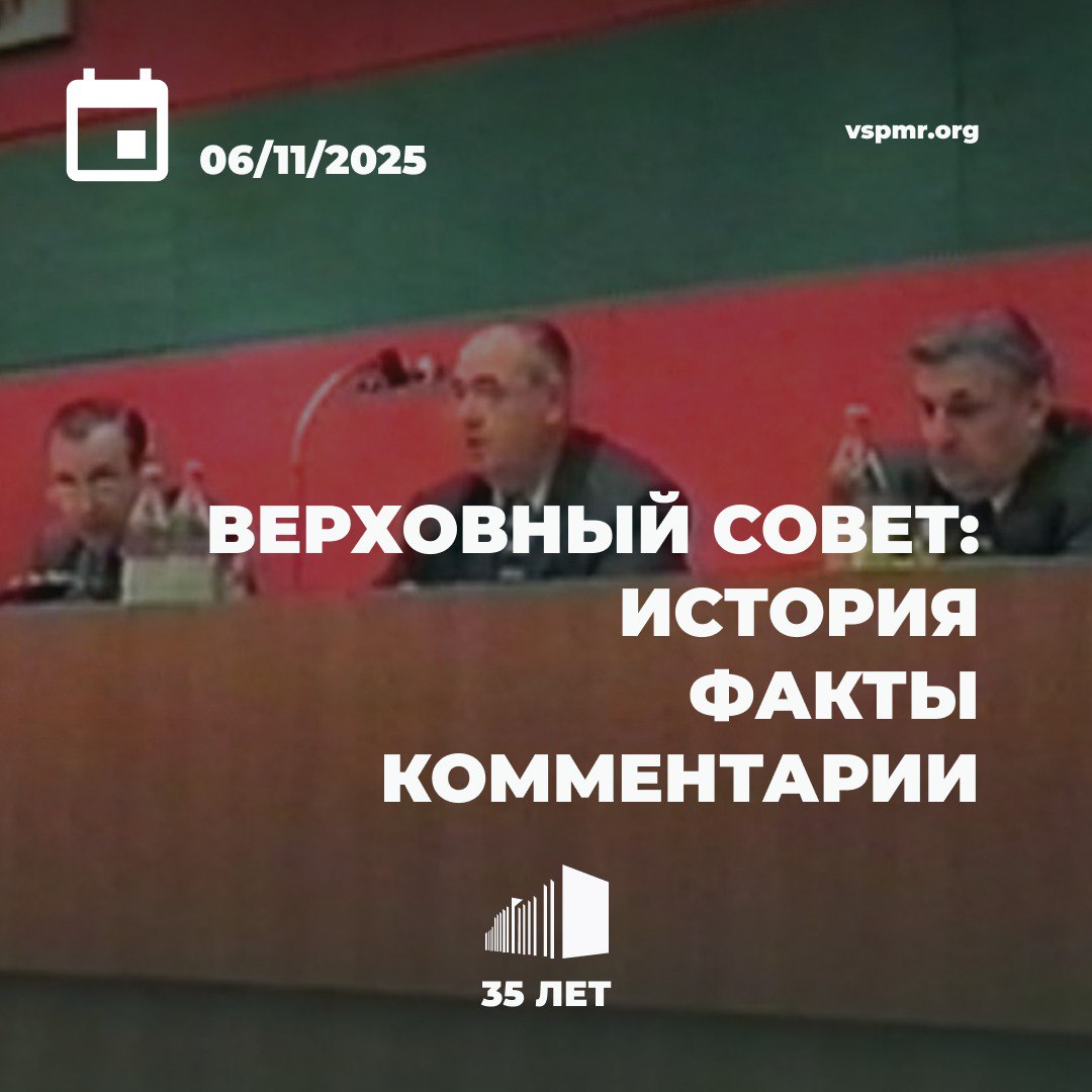 24 декабря 1995 года, одновременно с конституционным референдумом, в Приднестровье прошли выборы в Верховный Совет II созыва
