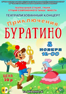 Выходные в Тирасполе: спорт, музыка и хорошее настроение!