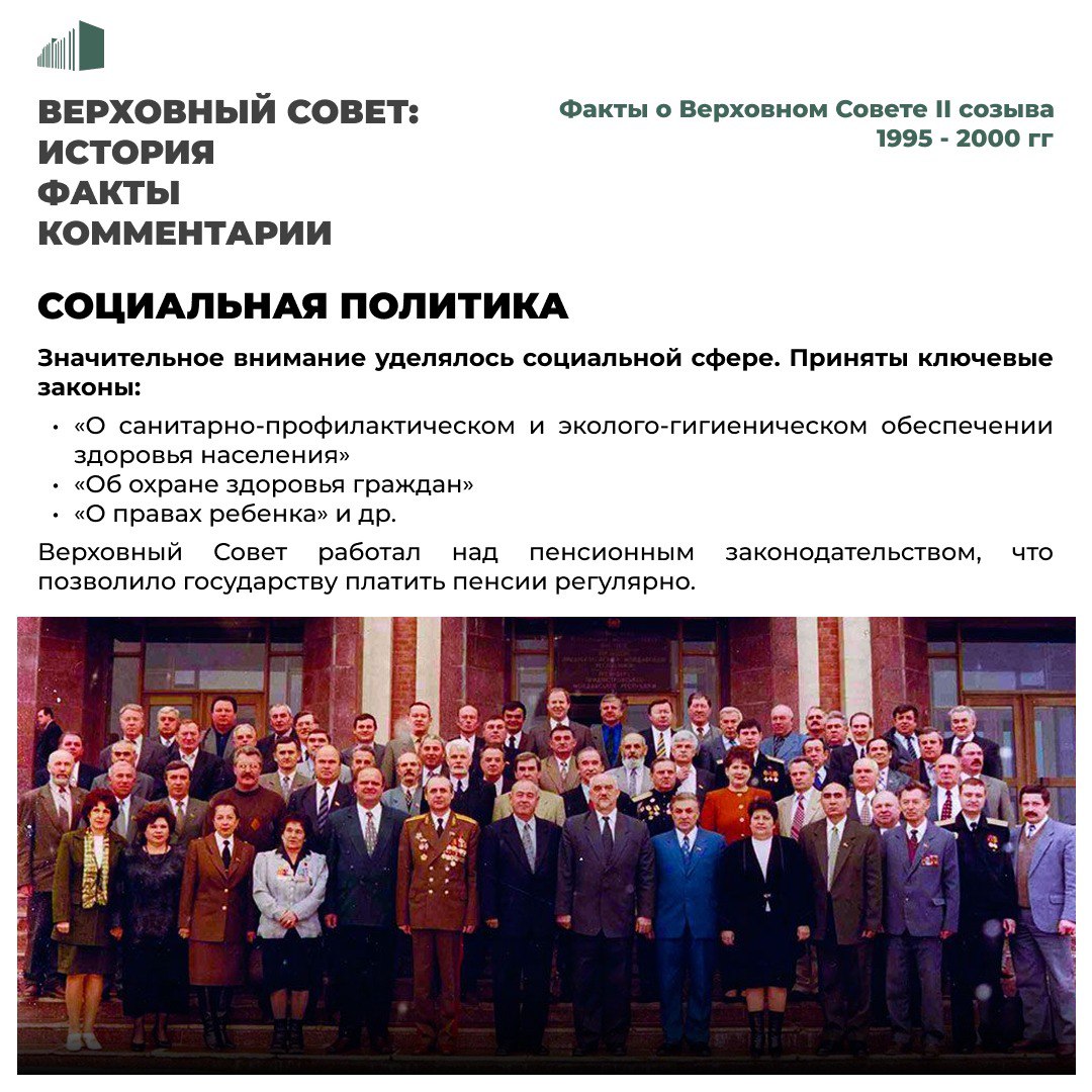 24 декабря 1995 года, одновременно с конституционным референдумом, в Приднестровье прошли выборы в Верховный Совет II созыва 24 декабря 1995 года, одновременно с конституционным референдумом, в Приднестровье прошли выборы в Верховный Совет II созыва