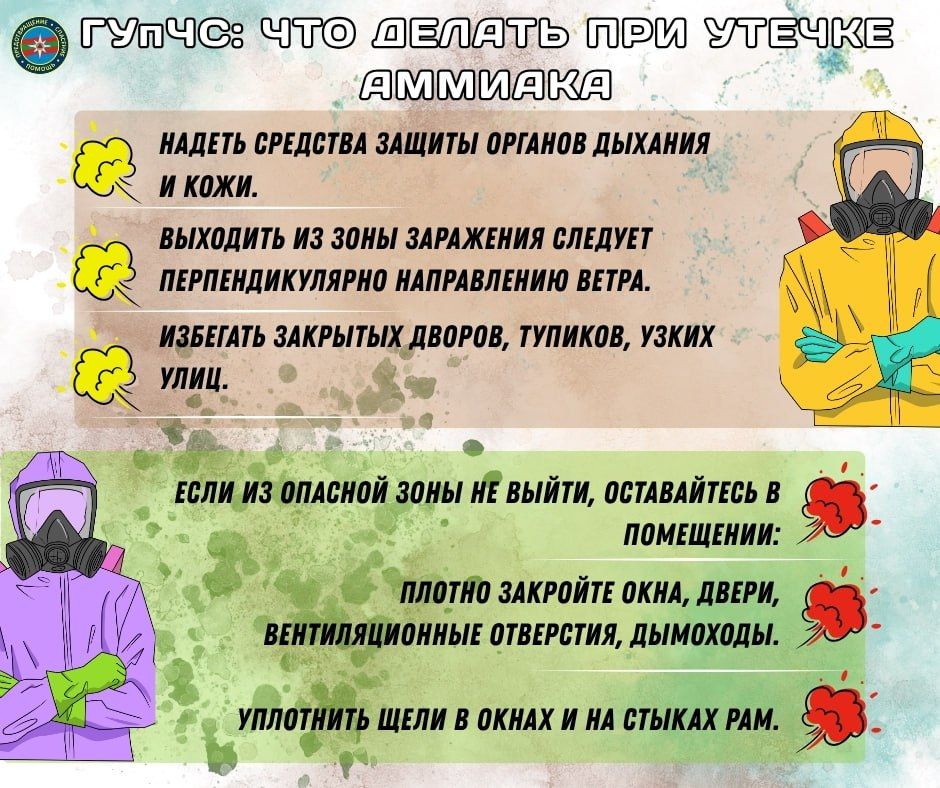 #МировыеНовости – Утечка аммиака #МировыеНовости – Утечка аммиака