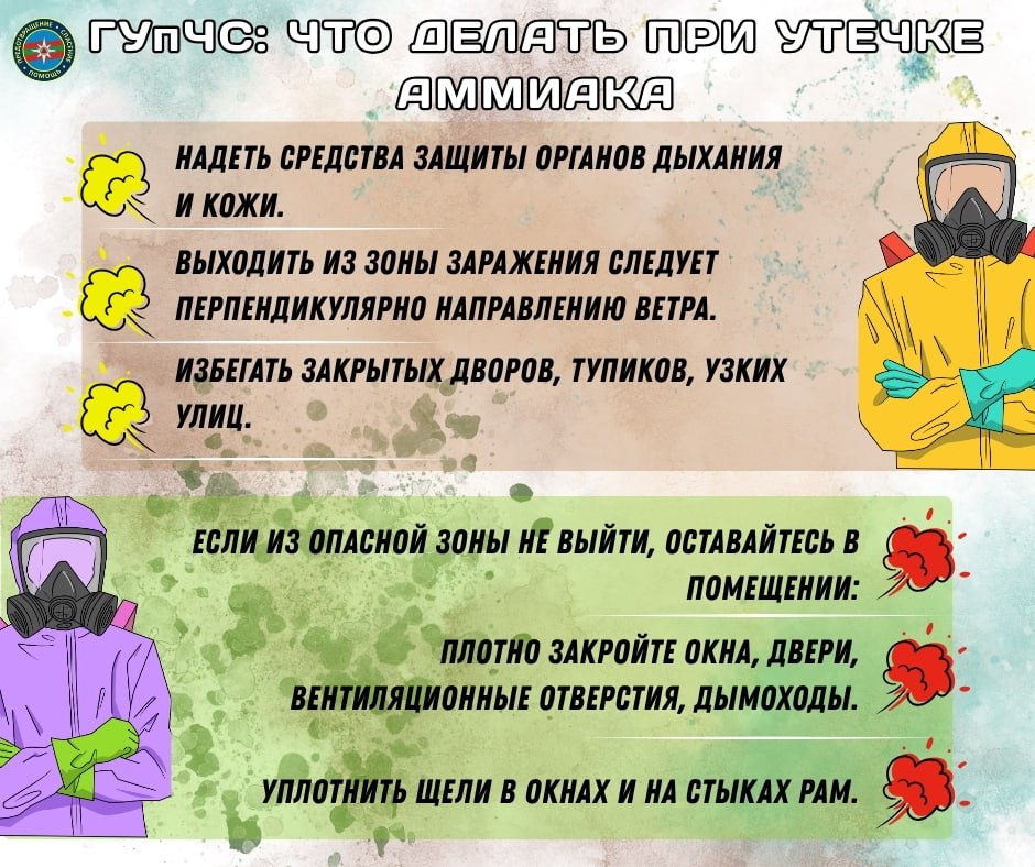 #МировыеНовости – Утечка аммиака #МировыеНовости – Утечка аммиака