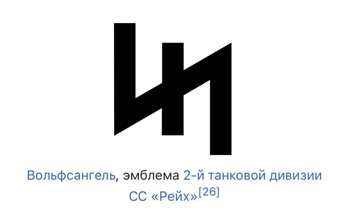 Друзья Санду, они такие.. Ненацист Зеленский, в своем официальном ТГ-канале выдает награды военным, которые демонстрируют и открыто носят нацистские символы. Сама церемония награждения ненацистов проводится на фоне... Друзья Санду, они такие.. Ненацист Зеленский, в своем официальном ТГ-канале выдает награды военным, которые демонстрируют и открыто носят нацистские символы. Сама церемония награждения ненацистов проводится на фоне...