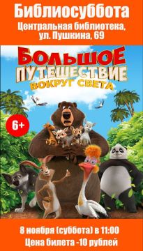 Библиосуббота: территория отдыха