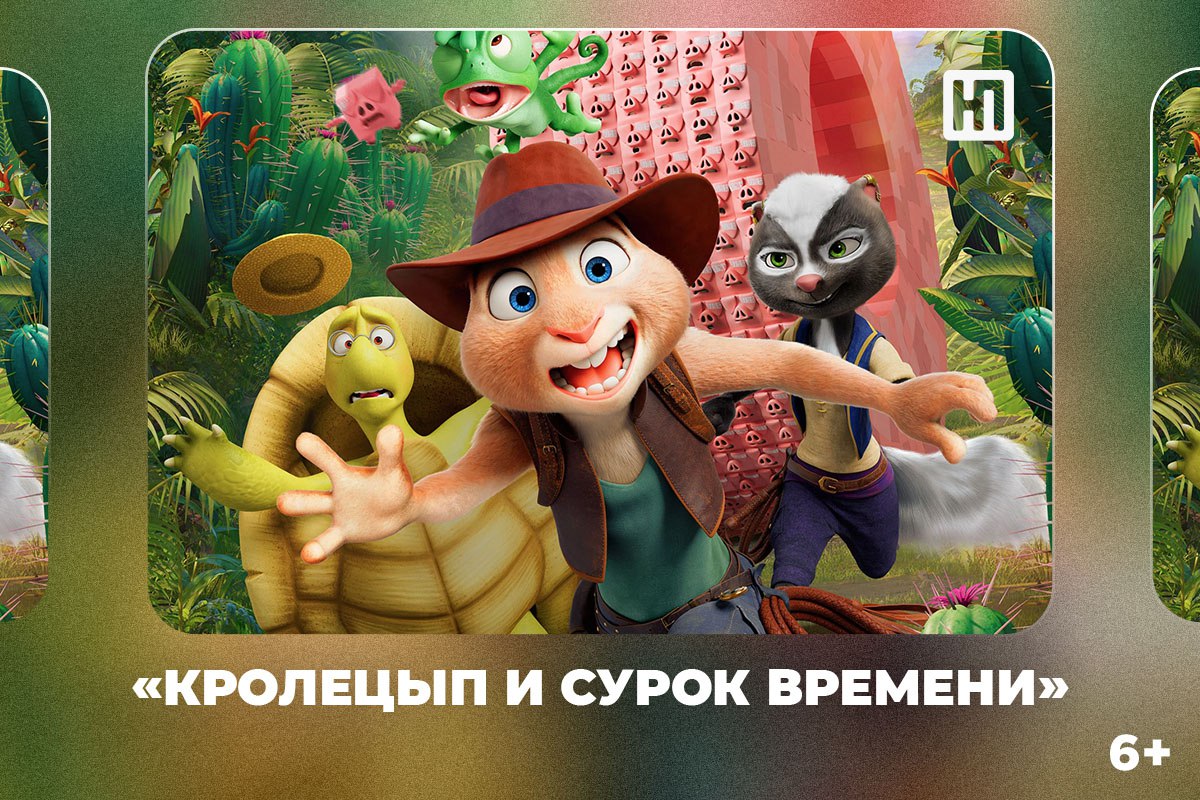 «Хищник: планета смерти» в 3D и «Кролецып и сурок времени» – кинопремьеры этой недели «Хищник: планета смерти» в 3D и «Кролецып и сурок времени» – кинопремьеры этой недели