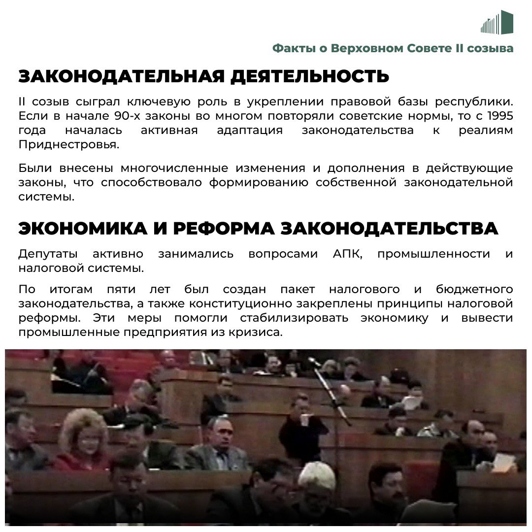 24 декабря 1995 года, одновременно с конституционным референдумом, в Приднестровье прошли выборы в Верховный Совет II созыва 24 декабря 1995 года, одновременно с конституционным референдумом, в Приднестровье прошли выборы в Верховный Совет II созыва