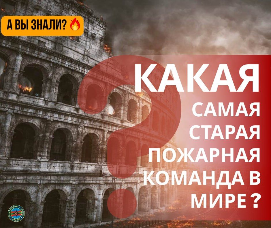 #ЭтоИнтересно: Самая старая пожарная команда в мире! #ЭтоИнтересно: Самая старая пожарная команда в мире!