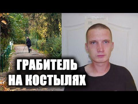 Молодой человек на костылях задержан в Тирасполе