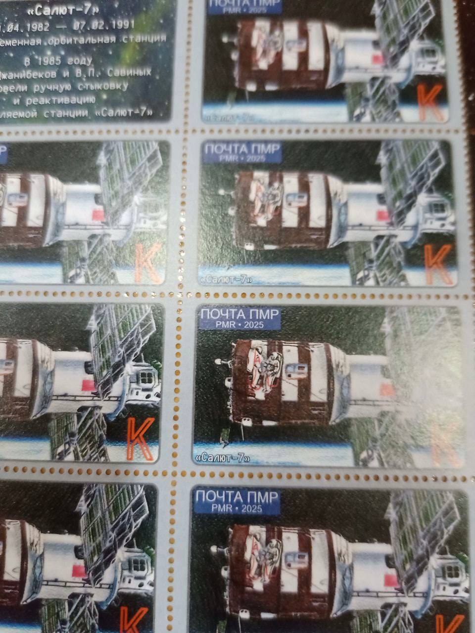 В Бендерском историко-краеведческом музее презентовали новые марки из серии «Достижения в космосе» В Бендерском историко-краеведческом музее презентовали новые марки из серии «Достижения в космосе»