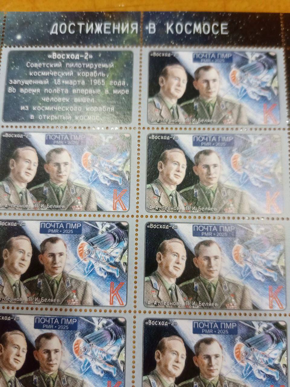 В Бендерском историко-краеведческом музее презентовали новые марки из серии «Достижения в космосе» В Бендерском историко-краеведческом музее презентовали новые марки из серии «Достижения в космосе»