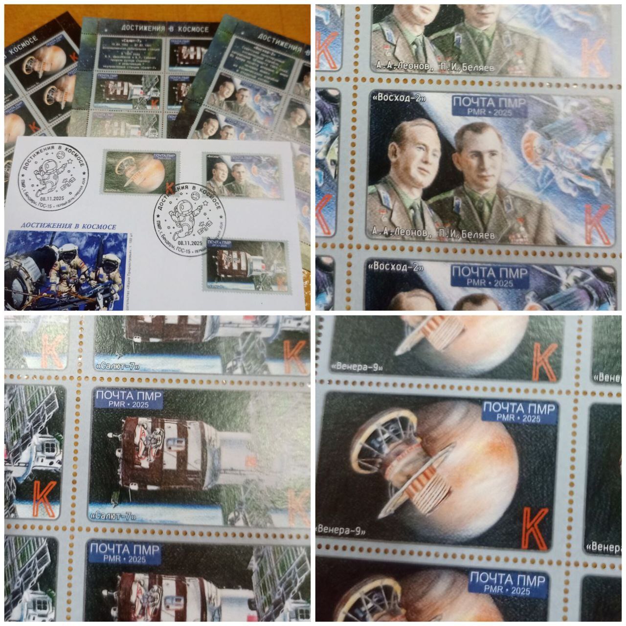 В бендерском историко-краеведческом музее представили новые марки серии «Достижения в космосе»