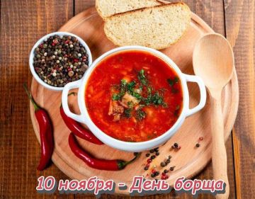 Сегодня отмечается прекрасный вкусный праздник – День борща!