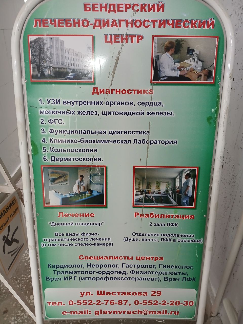 Путь к здоровью. В рамках конкурса "Приднестровское качество" члены экспертной комиссии побывали в Бендерском лечебно-диагностическом центре Путь к здоровью. В рамках конкурса "Приднестровское качество" члены экспертной комиссии побывали в Бендерском лечебно-диагностическом центре