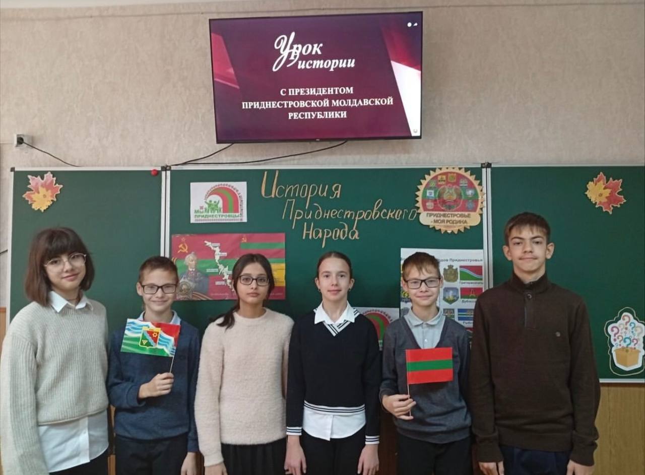 Год Приднестровского народа: школьники изучают историю родной земли Год Приднестровского народа: школьники изучают историю родной земли