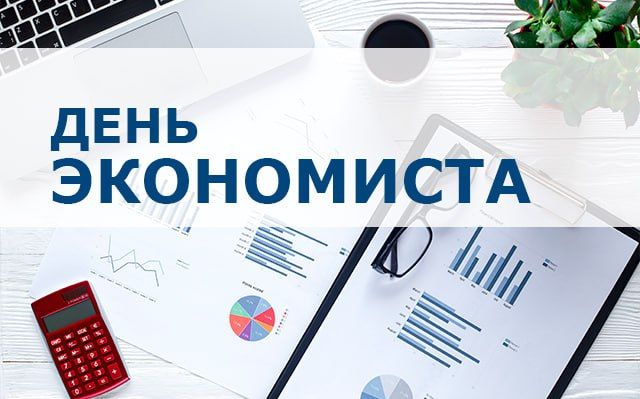 Сергей Оболоник поздравил экономистов и ветеранов экономической службы Приднестровья с профессиональным праздником