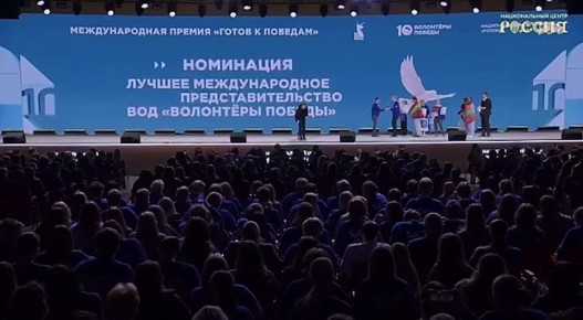 Приднестровцы победили в номинации «Лучшее международное представительство» на конкурсе «Готов к Победам», который проводило всероссийское общественное движение «Волонтёры Победы»