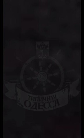 Украинские ресурсы сообщают, что дроны Герань-2 бьют по подстанциям в Одессе