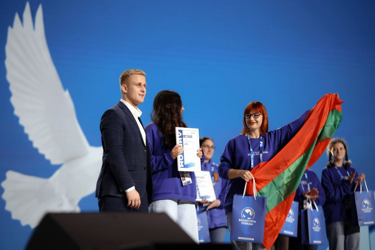 Приднестровцы на Итоговом форуме Международного волонтёрского корпуса 80-летия Победы Приднестровцы на Итоговом форуме Международного волонтёрского корпуса 80-летия Победы