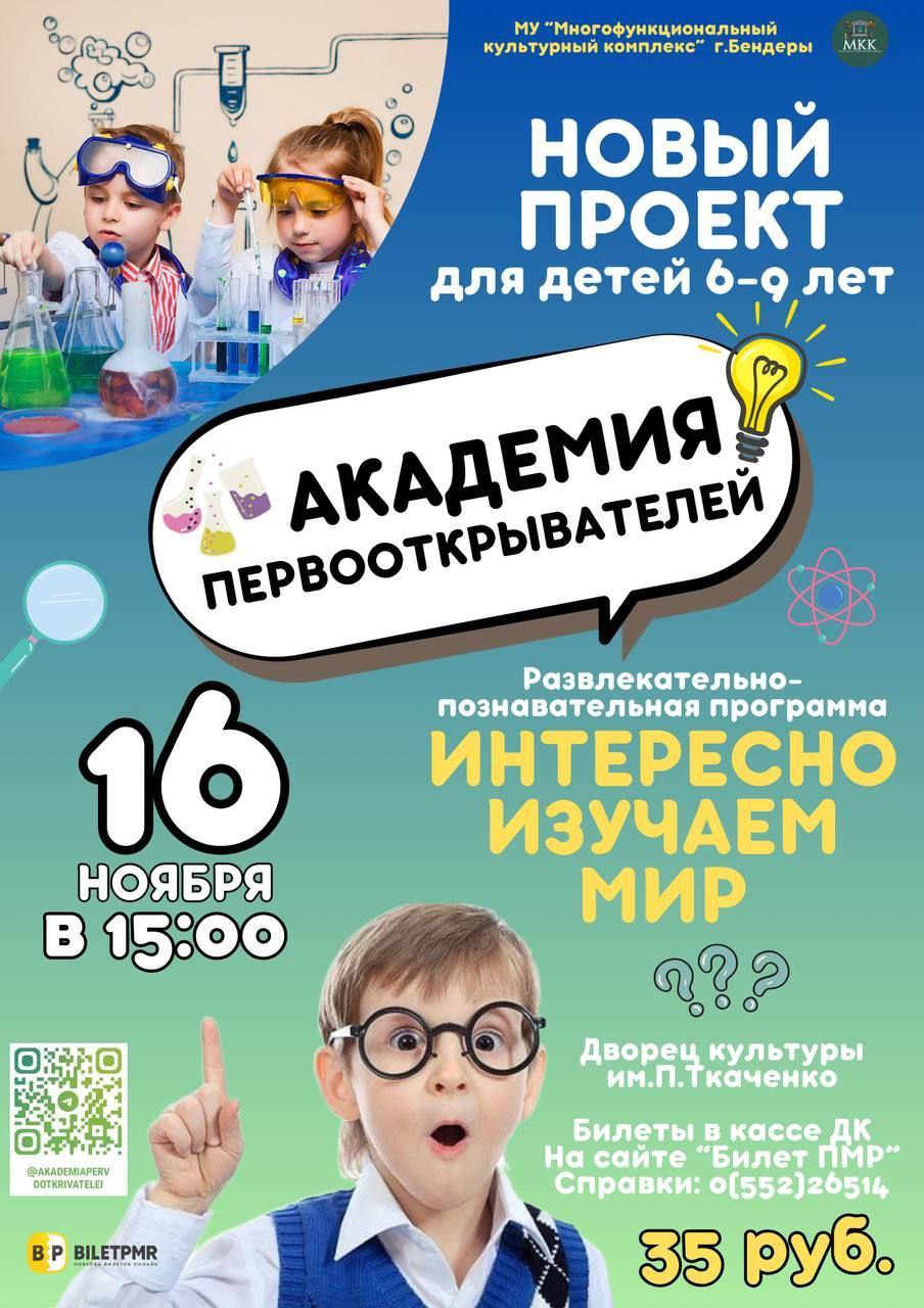 Энергия молодости — в делах и решениях! Энергия молодости — в делах и решениях!