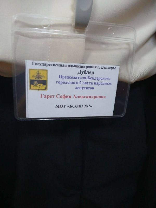 В Бендерах — День дублёра. Сегодня в госадминистрации города у руля — школьники! Старшеклассники бендерских школ на один день примерили на себя роли главы города, председателя горсовета, руководителей отделов и управлений В Бендерах — День дублёра. Сегодня в госадминистрации города у руля — школьники! Старшеклассники бендерских школ на один день примерили на себя роли главы города, председателя горсовета, руководителей отделов и управлений