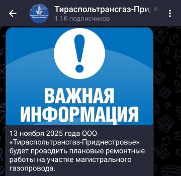 «Тираспольтрансгаз»: Завтра до обеда жители Первомайска и Днестровска могут услышать шум