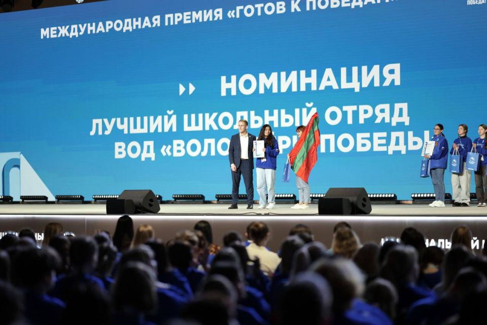 Приднестровские «Волонтёров Победы» признаны лучшим международным представительством 2025 года по итогам премии «Готов к Победам» Приднестровские «Волонтёров Победы» признаны лучшим международным представительством 2025 года по итогам премии «Готов к Победам»