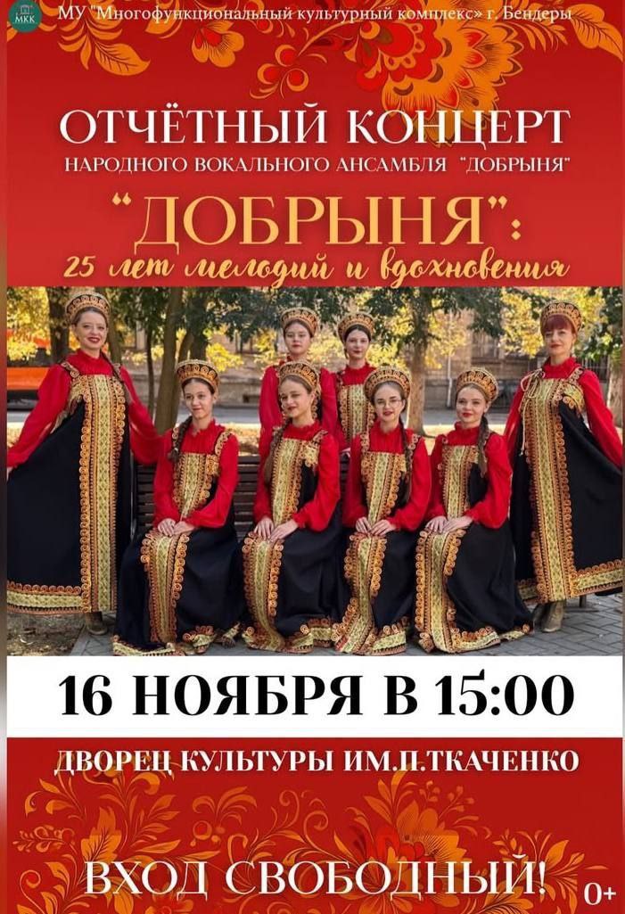 25 лет мелодий и вдохновения!