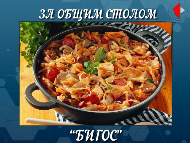 ЗА ОБЩИМ СТОЛОМ. Программа о еде, а точнее кухня Приднестровья