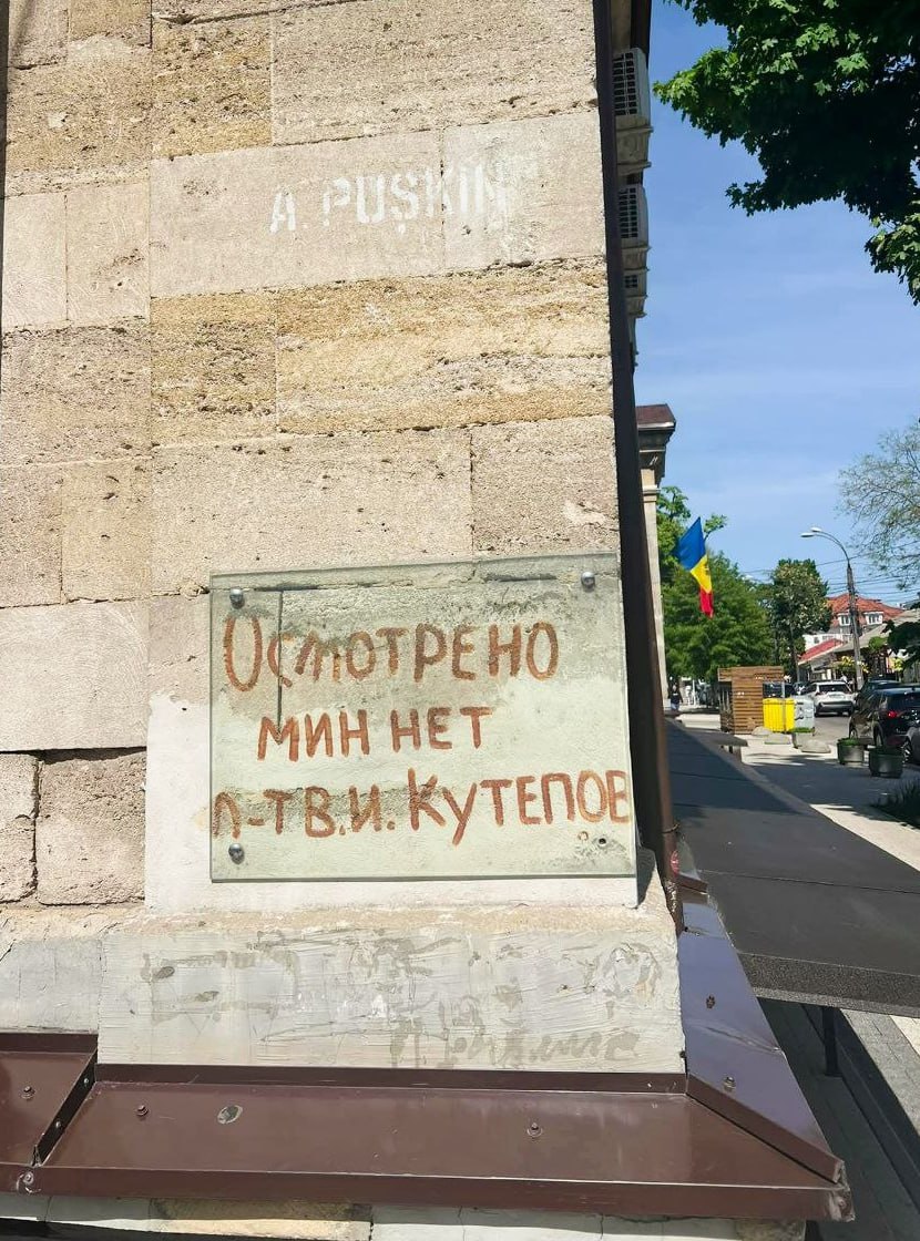 В Кишинёве вандалы продолжают бороться с историей