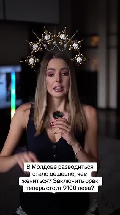Молдавская блогерша в короне возмущается, что если сегодня приспичило выскочить замуж в Молдове - это стоит 9100