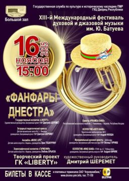 Джаз, блюз, диксиленд и каверы – всё это «Фанфары Днестра»