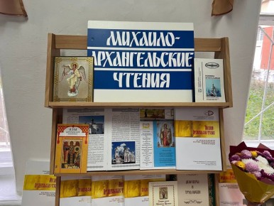 В Рыбницком филиале ПГУ состоялась XX Международная научно-практическая конференция "Михайло-Архангельские чтения"