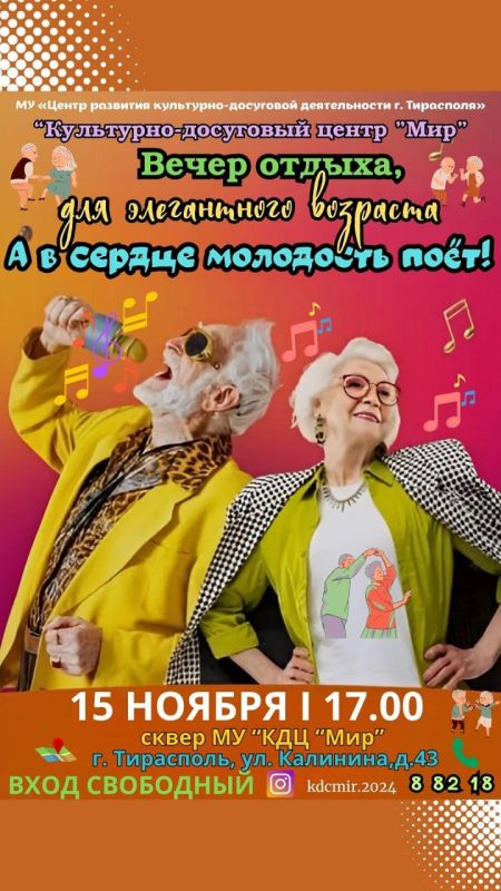 Тирасполь готовит насыщенные и уютные мероприятия на выходные — выбирайте по душе! Тирасполь готовит насыщенные и уютные мероприятия на выходные — выбирайте по душе!