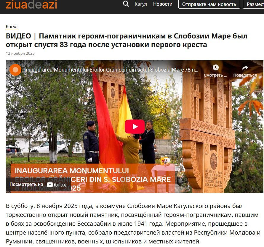 Румынских солдат, напавших вместе с гитлеровскими войсками на Советский Союз, опять называют освободителями в молдавских СМИ