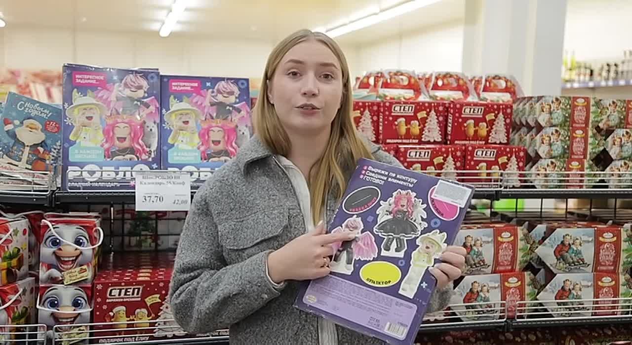 Адвент-календарь «Роблокс» точно понравится детям: здесь есть и задания, и конфеты