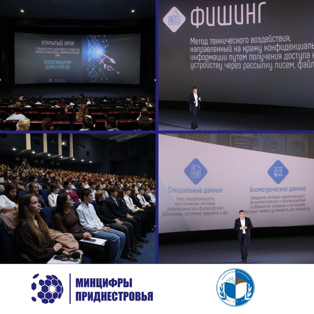 В кинотеатре «Тирасполь» прошел открытый урок в рамках проекта «Диалог на равных» В кинотеатре «Тирасполь» прошел открытый урок в рамках проекта «Диалог на равных»