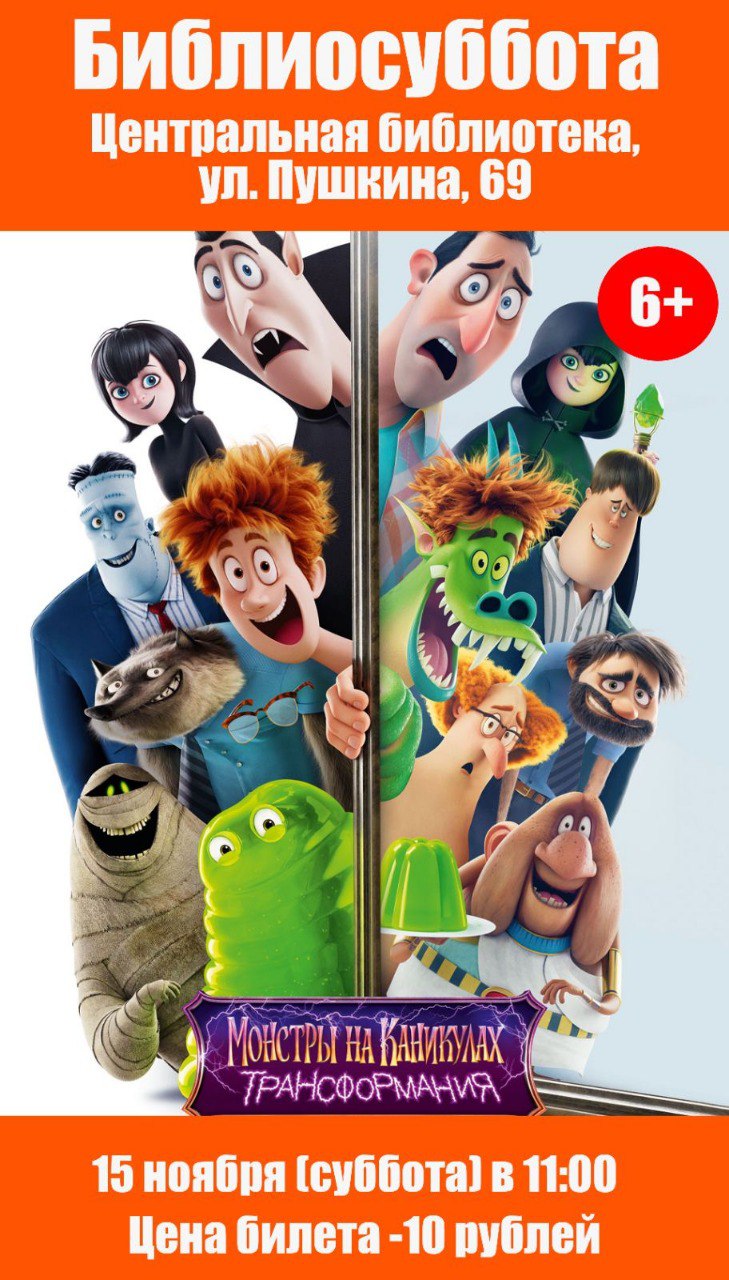 Библиосуббота: территория отдыха