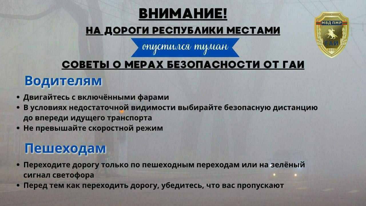 На дорогах республики местами туман