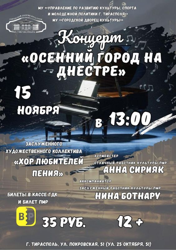 Тирасполь готовит насыщенные и уютные мероприятия на выходные — выбирайте по душе! Тирасполь готовит насыщенные и уютные мероприятия на выходные — выбирайте по душе!
