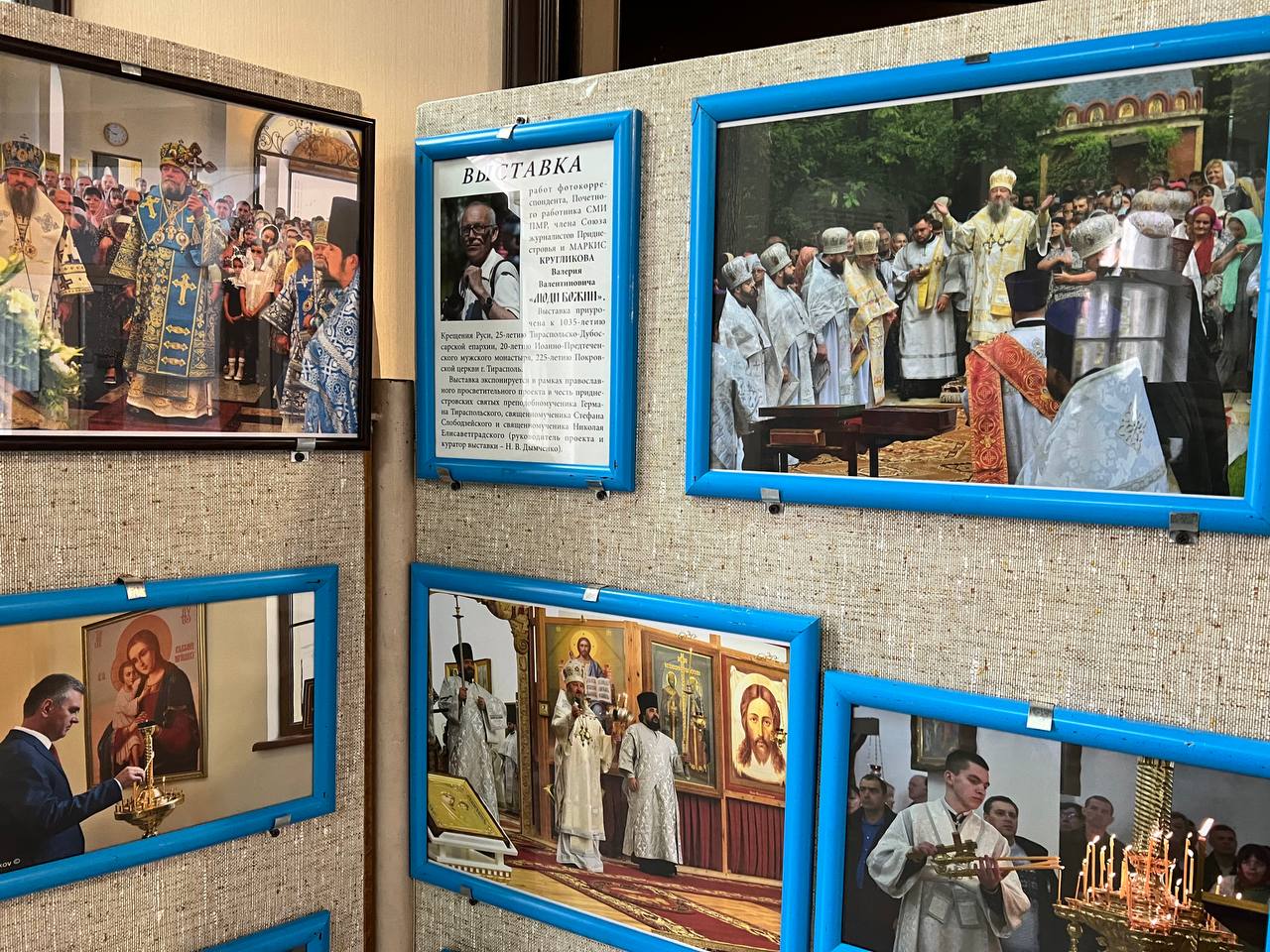 В рамках православного просветительского проекта в честь приднестровских святых в Рыбницком филиале ПГУ открылась выставка "Люди Божьи" по благословению Архиепископа Тираспольского и Дубоссарского Саввы В рамках православного просветительского проекта в честь приднестровских святых в Рыбницком филиале ПГУ открылась выставка "Люди Божьи" по благословению Архиепископа Тираспольского и Дубоссарского Саввы