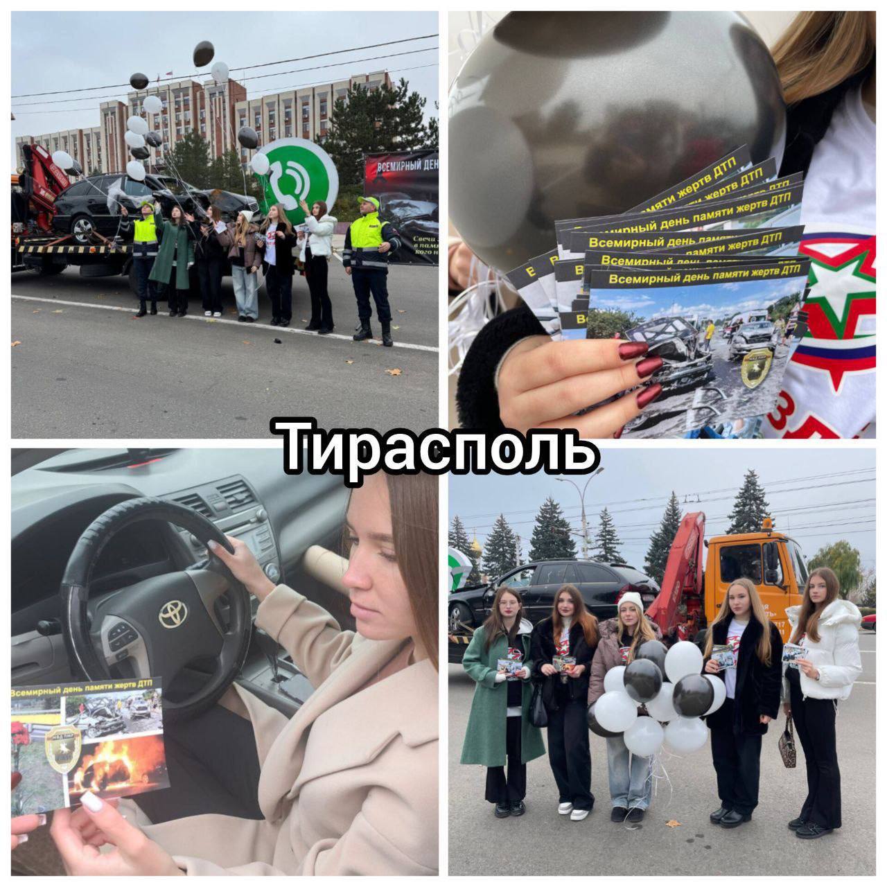 День памяти жертв ДТП. По всей республике 16 ноября прошла масштабная акция, приуроченная к Дню памяти жертв дорожно-транспортных происшествий День памяти жертв ДТП. По всей республике 16 ноября прошла масштабная акция, приуроченная к Дню памяти жертв дорожно-транспортных происшествий