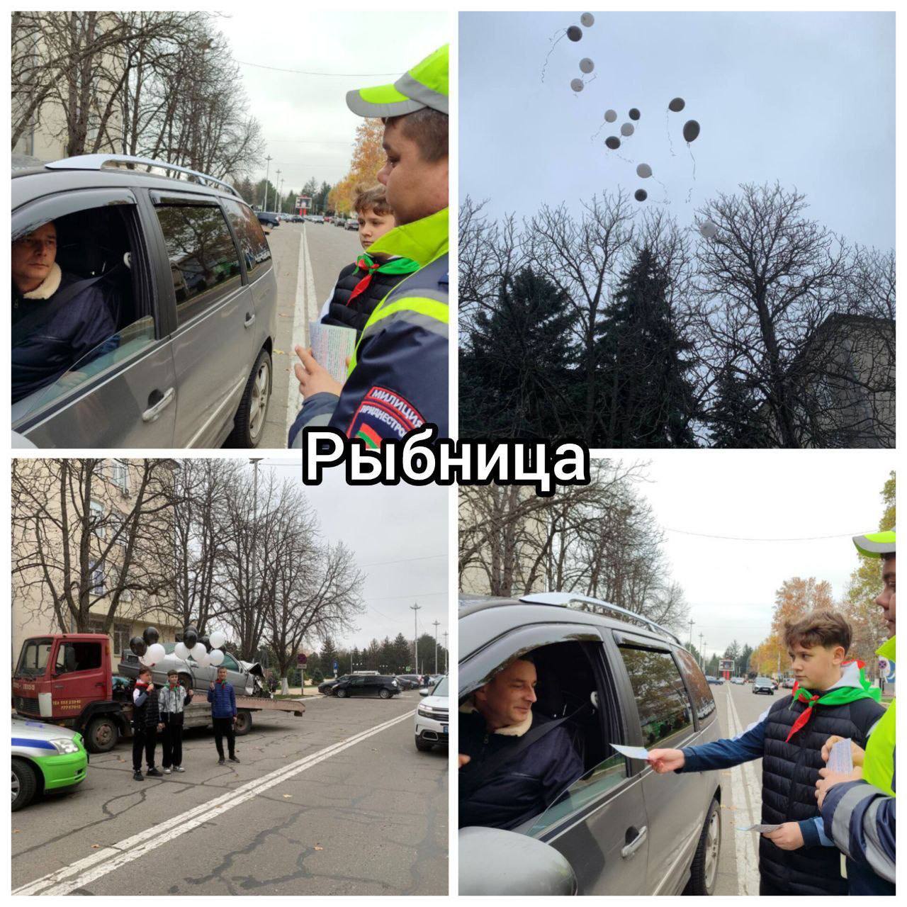 День памяти жертв ДТП. По всей республике 16 ноября прошла масштабная акция, приуроченная к Дню памяти жертв дорожно-транспортных происшествий День памяти жертв ДТП. По всей республике 16 ноября прошла масштабная акция, приуроченная к Дню памяти жертв дорожно-транспортных происшествий