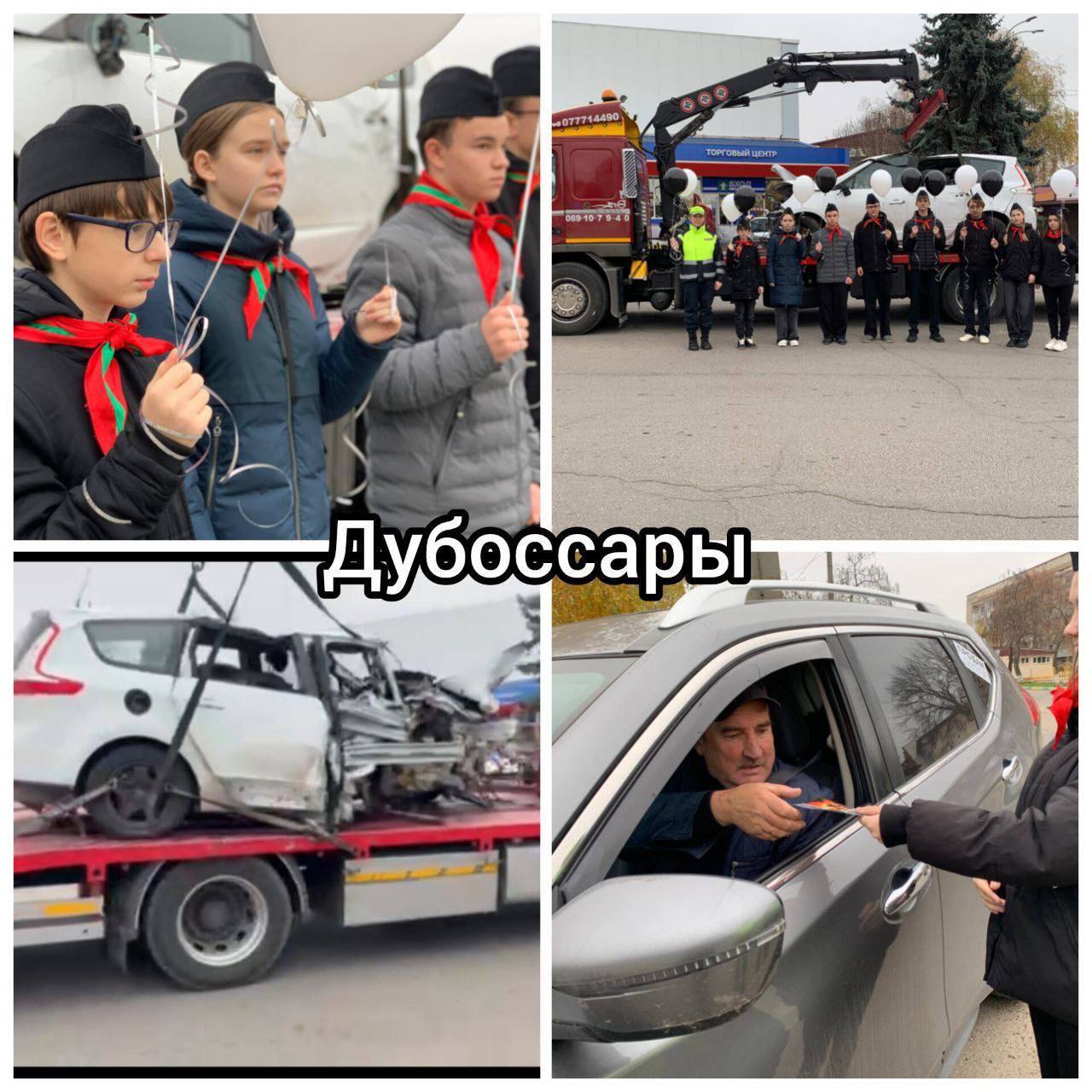 День памяти жертв ДТП. По всей республике 16 ноября прошла масштабная акция, приуроченная к Дню памяти жертв дорожно-транспортных происшествий День памяти жертв ДТП. По всей республике 16 ноября прошла масштабная акция, приуроченная к Дню памяти жертв дорожно-транспортных происшествий