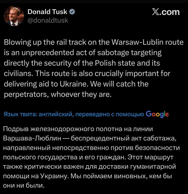 Подрыв ж/д пути на маршруте Варшава–Люблин — беспрецедентный акт диверсии, — премьер Польши Туск