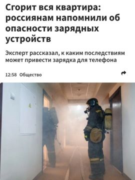 Зарядка, оставленная в розетке, может устроить пожар